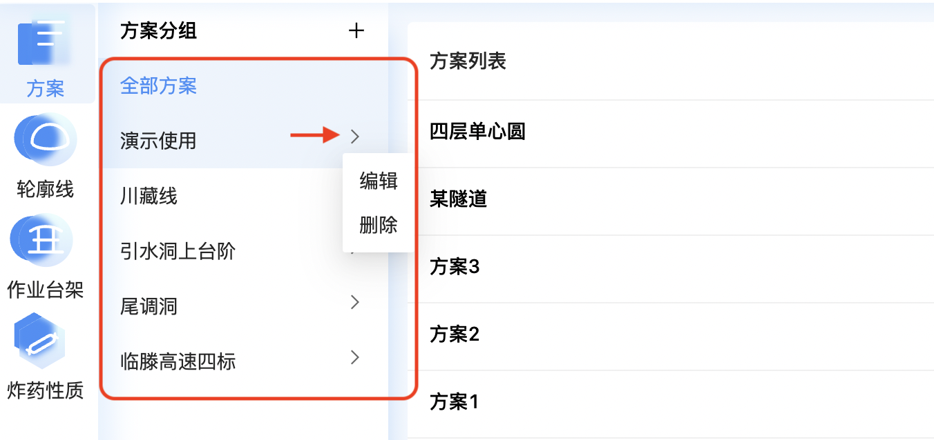2分组目录列表.png