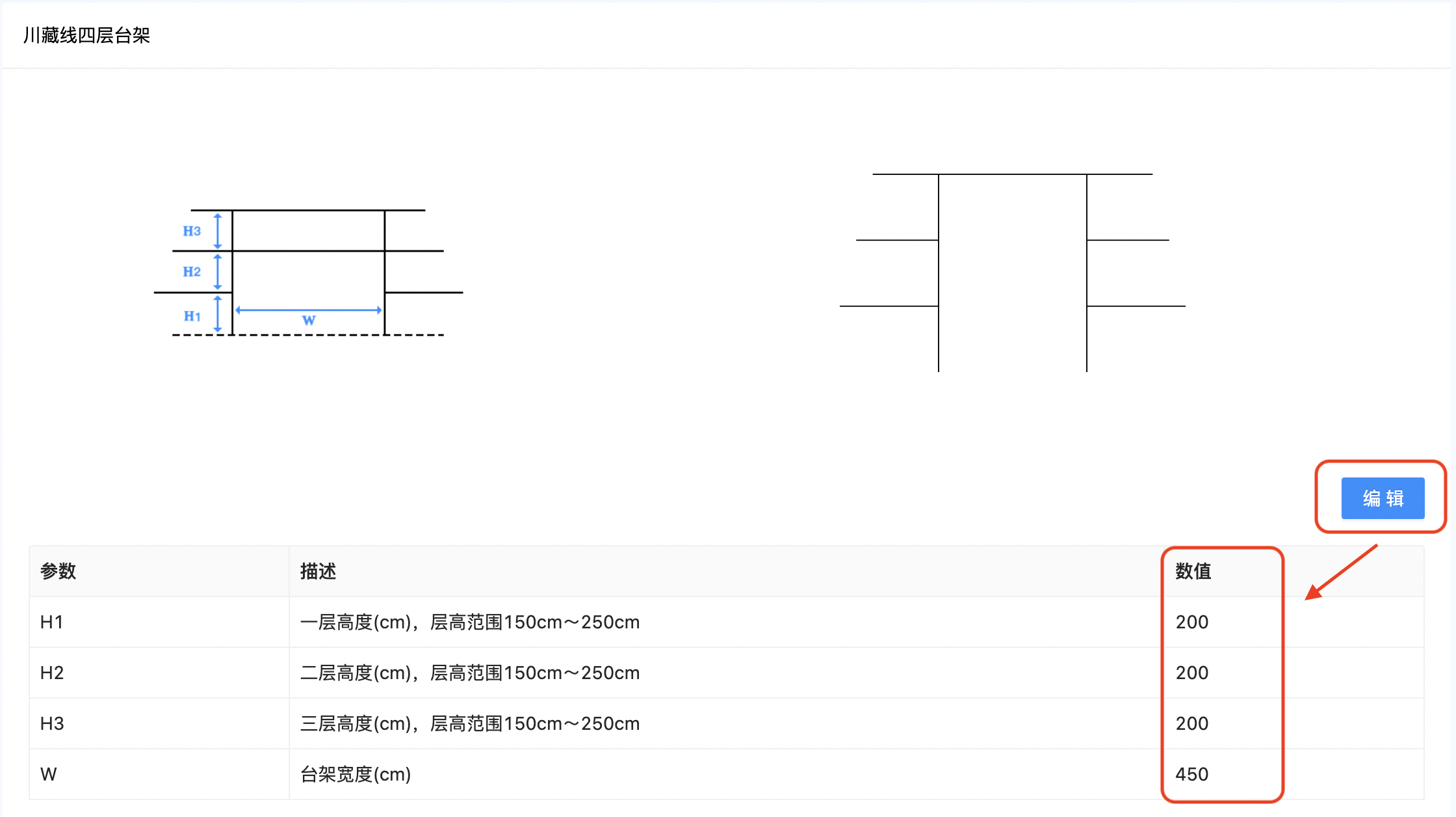 1.3填写数据.png
