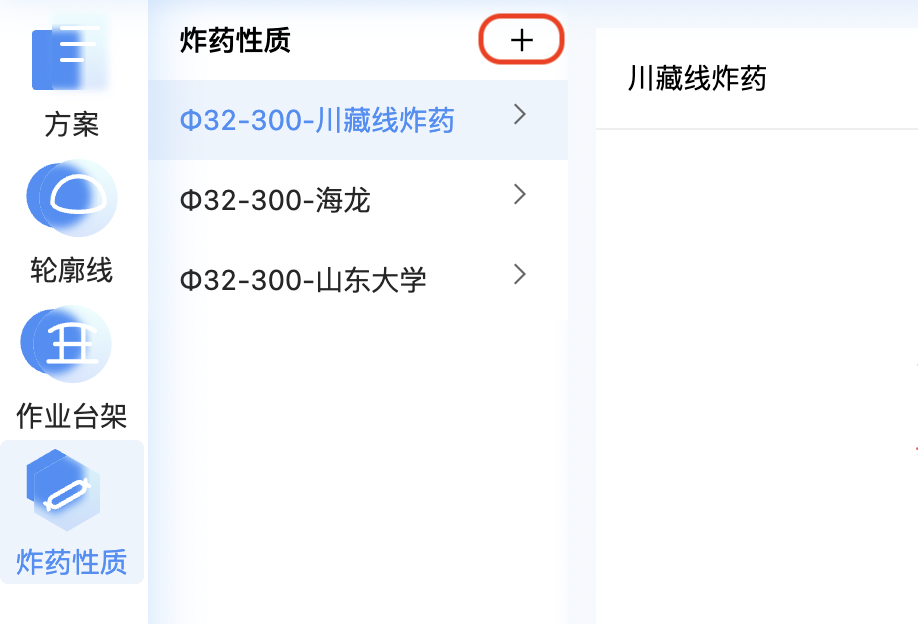 1.4创建炸药性质.png