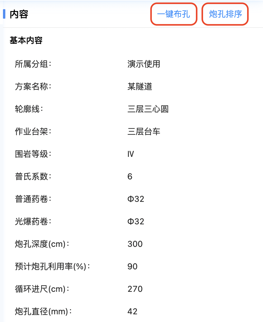 3.1.1整体设计一键生成.png