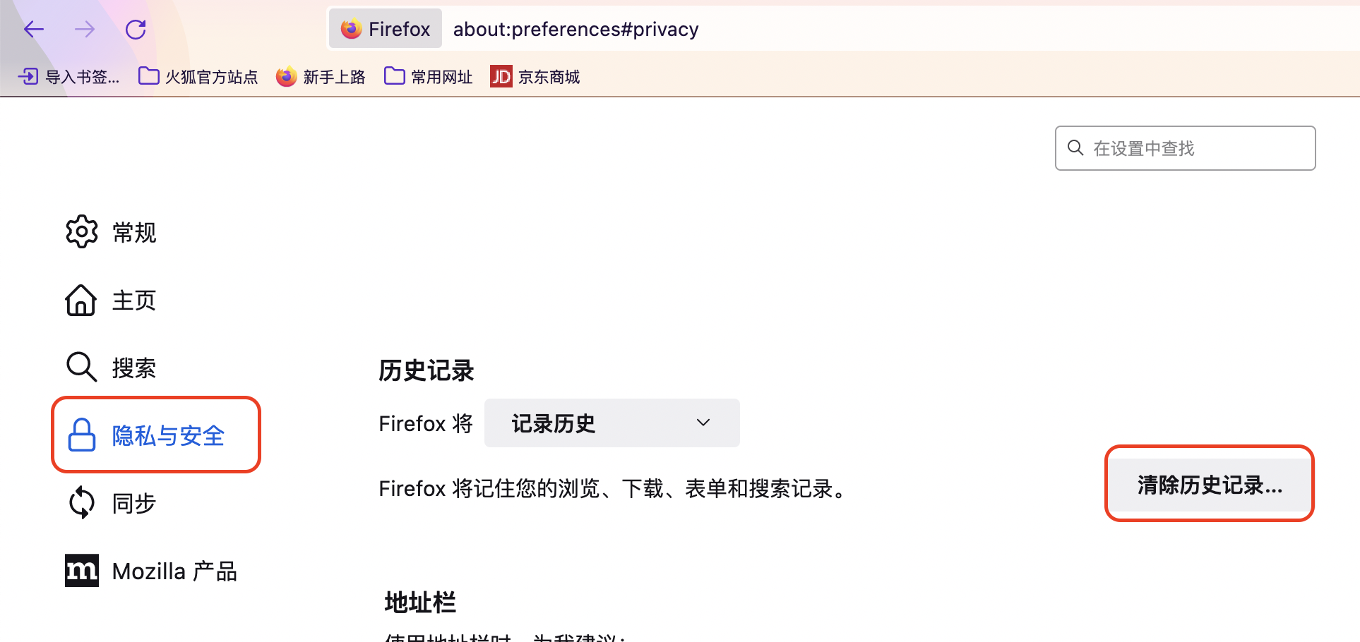 firefox2.png